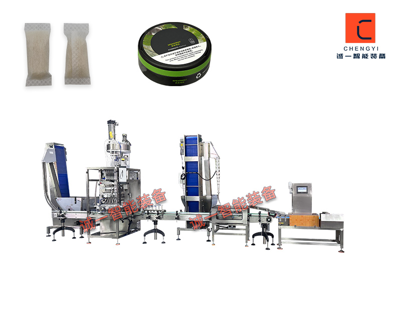 Oral tobacco production line equipment